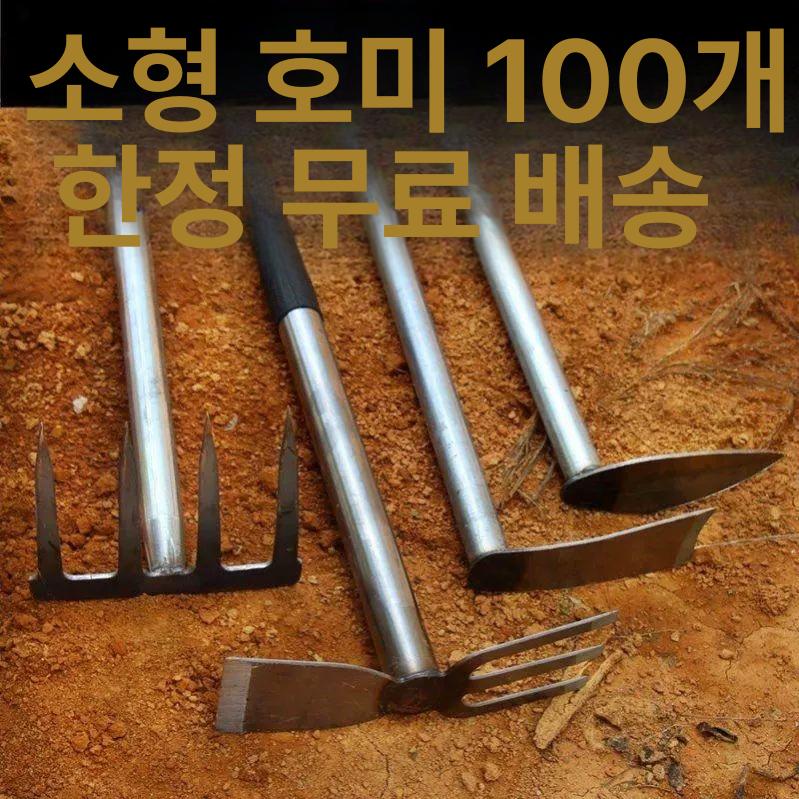 토끼풀 잡초제거 괭이 원예 제초제 칡넝쿨 마당잔디관리 마당관리 미니관리기 원색강철손잡이괭이갈퀴겸용 - 상세 이미지 3