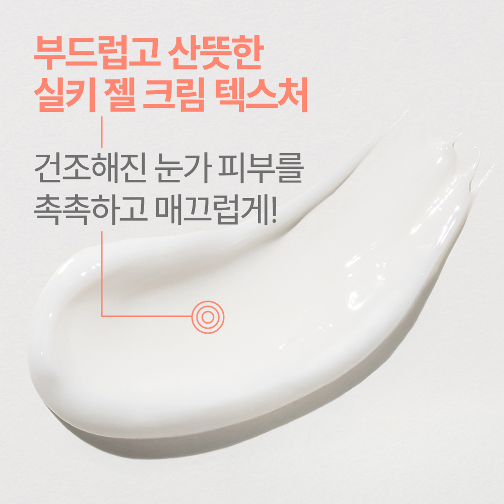 [아벤느] 히알루론 액티브 B3 트리플 액티브 아이크림 15ml 이미지 4