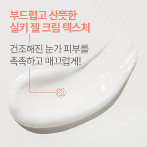 [아벤느] 히알루론 액티브 B3 트리플 액티브 아이크림 15ml 솔직 후기 | 피부 타입별 분석 - 상품 이미지 4
