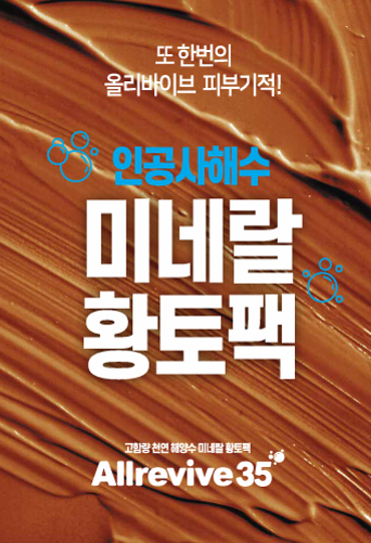 30개 워시오프팩 천연 모공 미네랄 피지 사해수 황토 수분 여드름 - 상세 이미지 3