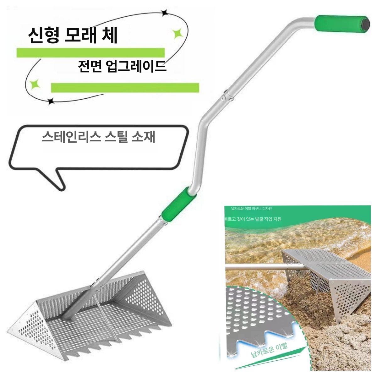 스테인리스 모래 체 선별기 해변 갯벌 갈퀴 자갈 다용도 모래시계 삽 - 상세 이미지 2