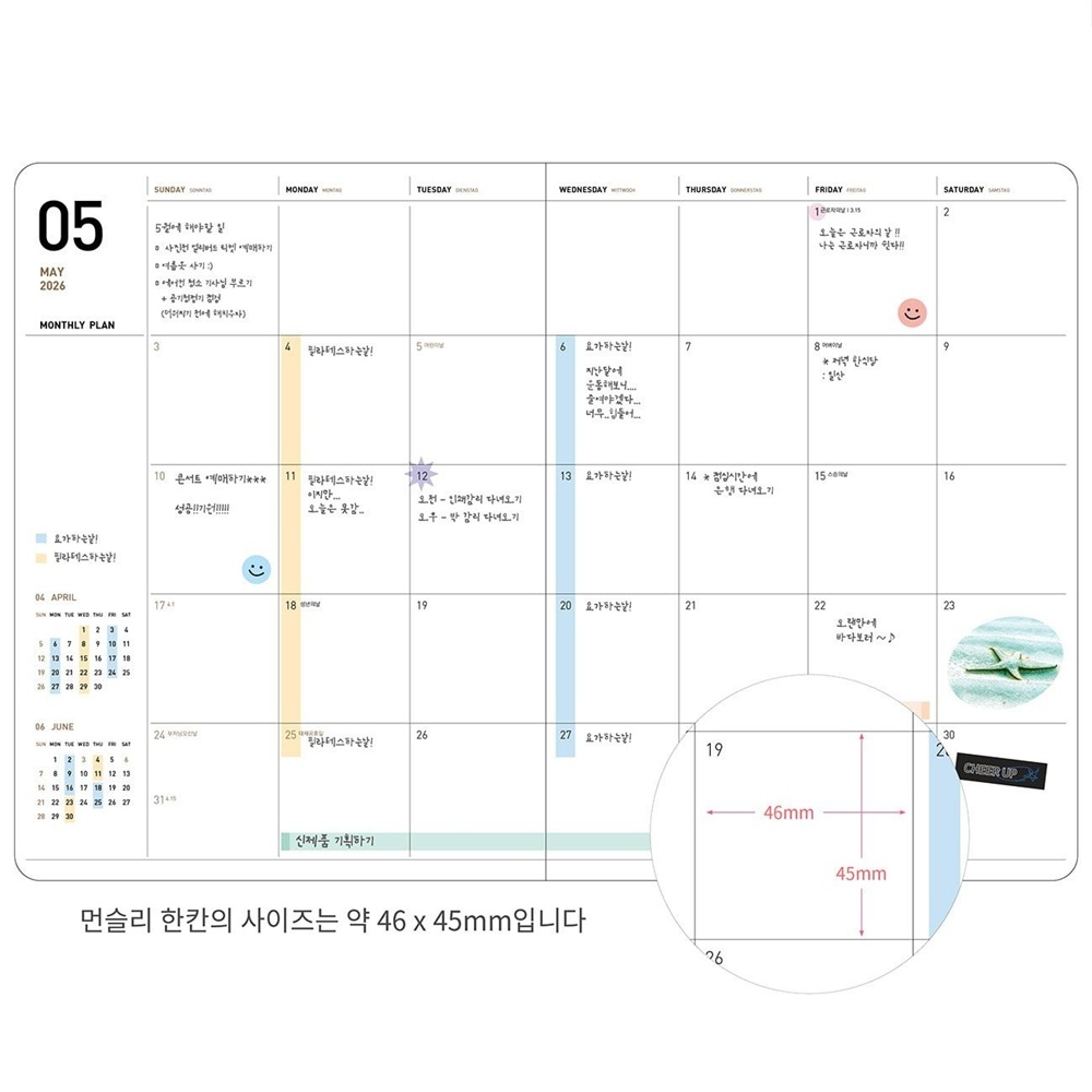 블루밍 2026 다이어리 먼슬리 2026년 직장인 회사 업무 노트 26년 B5 월간 이미지 6