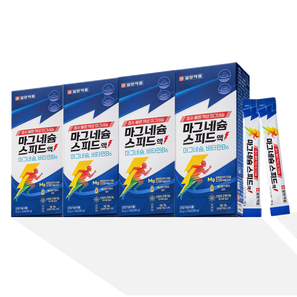 일양약품 마그네슘 스피드 약국 액상 마시는 마그네슘 비타민B 마그미 효능