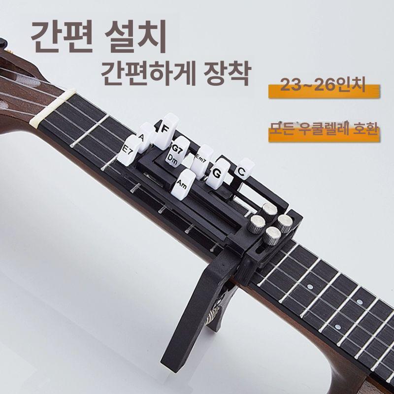 휴대용 기타 코드 교육 손가락연습 연습기 운지 초보자용 업그레이드형 보조기 9대 만능 화음 - 상세 이미지 4