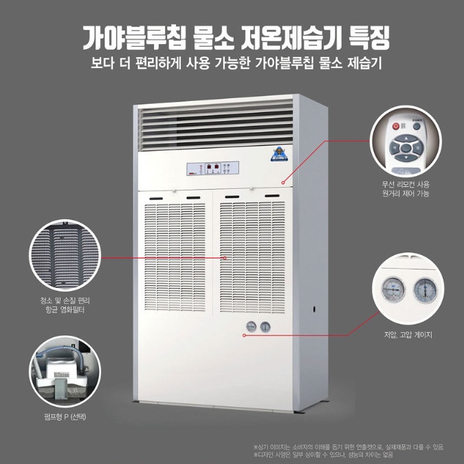 스탠드형 대형제습기 860L 빌딩로비 쇼핑몰 백화점 대용량제습기 펌프형 - 상세 이미지 3
