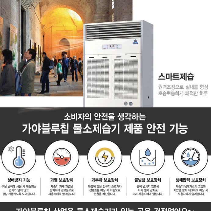 저온용 창고제습기 860L 자연배수 공장 산업용 대용량 대형제습기 - 상세 이미지 5