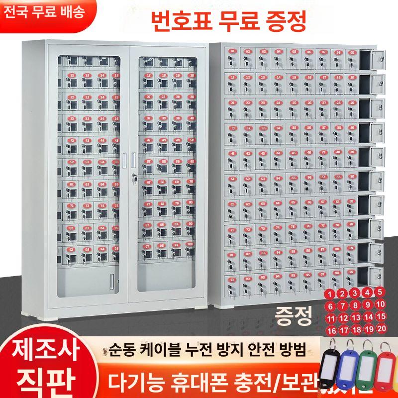 철제 핸드폰 보관함 캐비닛 통신랙 충전 정리함 보관 핸드폰보관 휴대폰보관 100문 모바일 보관함 - 상세 이미지 2