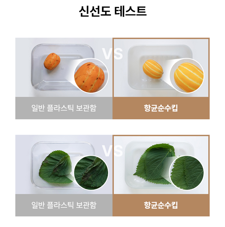 락앤락 채소 보관용기 항균 밀폐용기 1+1 사용후기