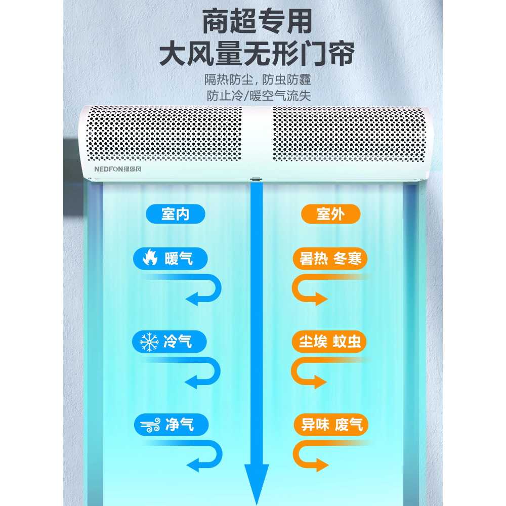 업소용 에어커튼 1800 음식점 앞 상가 벌레 차단 기계 - 상세 이미지 3