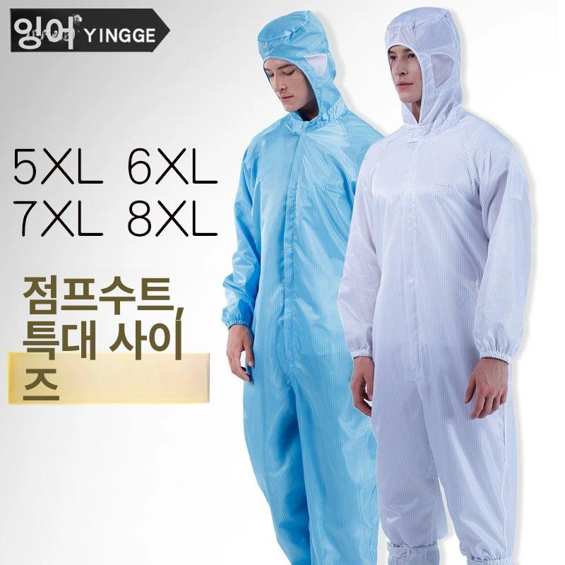 작업복 방진복 빅사이즈 8XL 클린룸 방제복 전신 남녀 5XL 블루 연체 프리사이즈 - 상세 이미지 2
