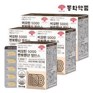 동화약품 비오틴 5000 판토텐산 밸런스 60정, 5개 맛있게 먹은 솔직 후기 - 상품 이미지 1