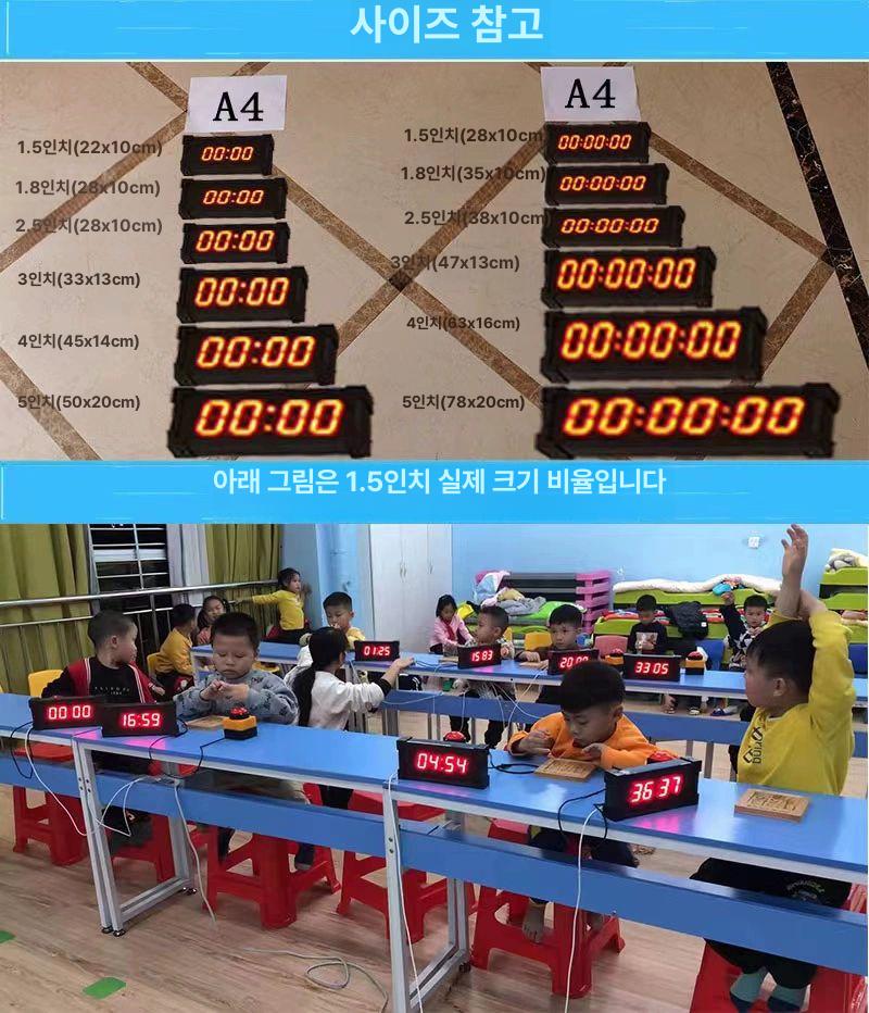 디지털 타이머 스포츠 경기용 스톱워치 카운트다운 스탑워치 농구 훈련용 전광판 경기용타이머 1.8인치 6위트 전원형 충전기 지원 - 상세 이미지 3