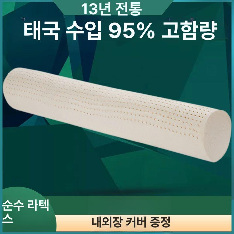 원통형 사탕베개 라텍스 목편한 롱쿠션 사탕 긴베개 옆잠 목베개 롱베개 원형쿠션 등쿠션 올화이트크라운코트 100x20 - 상세 이미지 3