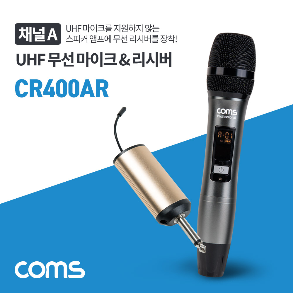 이동식 앰프 블루투스 업소용 버스킹 스피커+마이크 COM808PBS3 이미지 6
