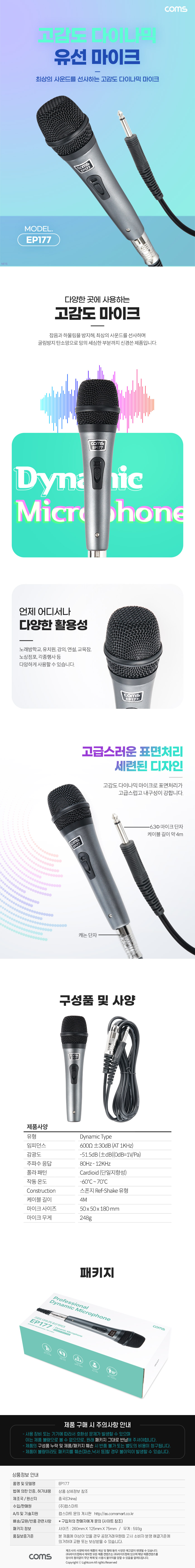 이동식 앰프 블루투스 업소용 버스킹 스피커+마이크 COM808PBS1 이미지 6
