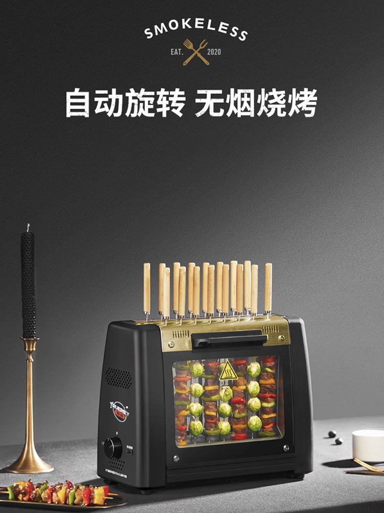 자동회전 꼬치구이 기계 업소용 양꼬치 휴대용 바베큐 전기그릴팬 - 상세 이미지 3