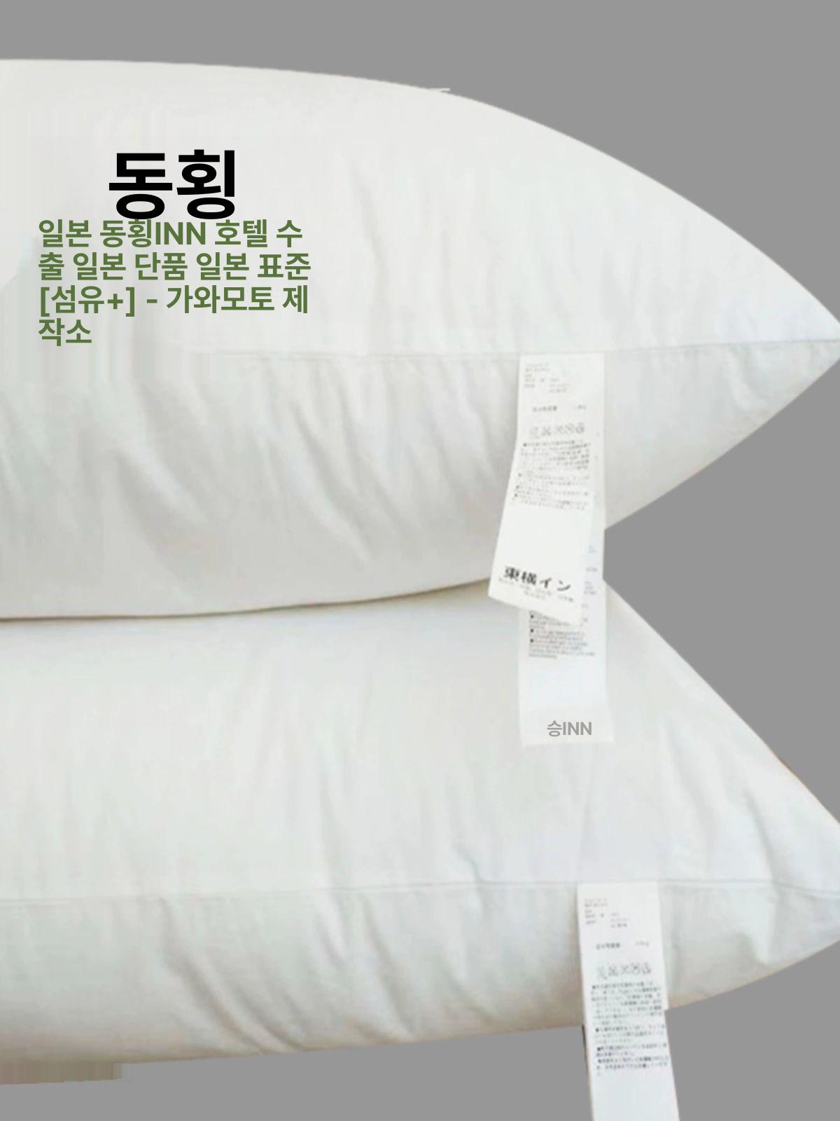 일본 최고급 베개 호텔납품 - 상세 이미지 2