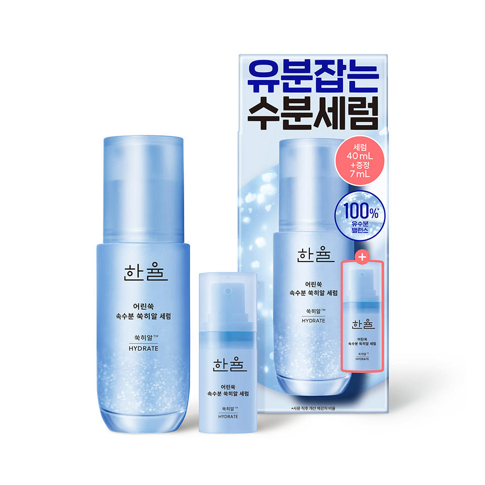 [본사직영] 한율 어린쑥 속수분 쑥히알 세럼 40ml 기획세트/유분잡는 속수분 : 한율 브랜드스토어