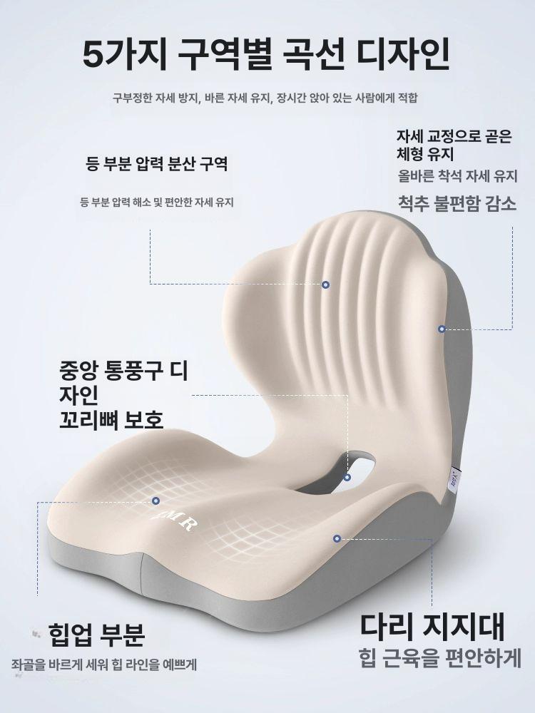 자세 교정 방석 체중분산 등받이 폼 골반 핏시트 엉덩이 꼬리뼈 쿠션커버 등쿠션 의자등받이 힙보호 허리보호 베이지그레이믹스 - 상세 이미지 3