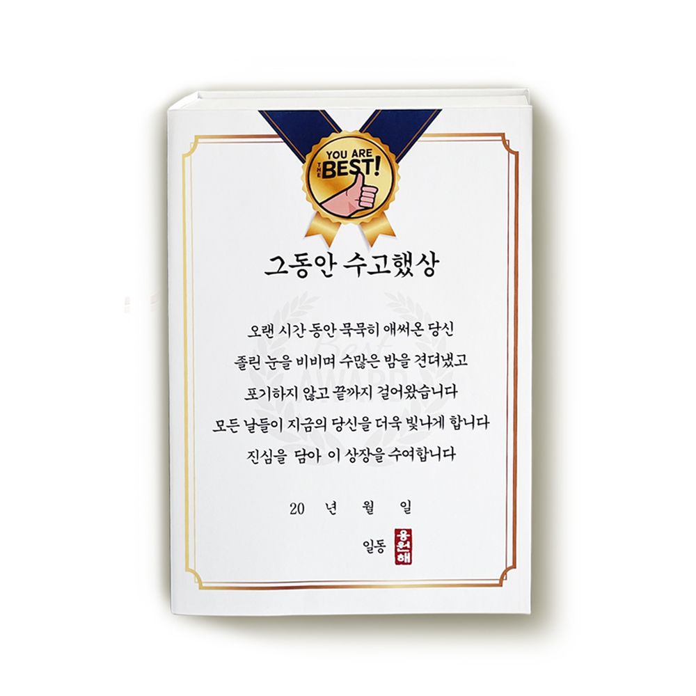 합격기원선물 수험생선물 상장 수능 응원 선물 수험생 시험 간식 세트 고3 검정고시 고시생 공무원 - 상세 이미지 3