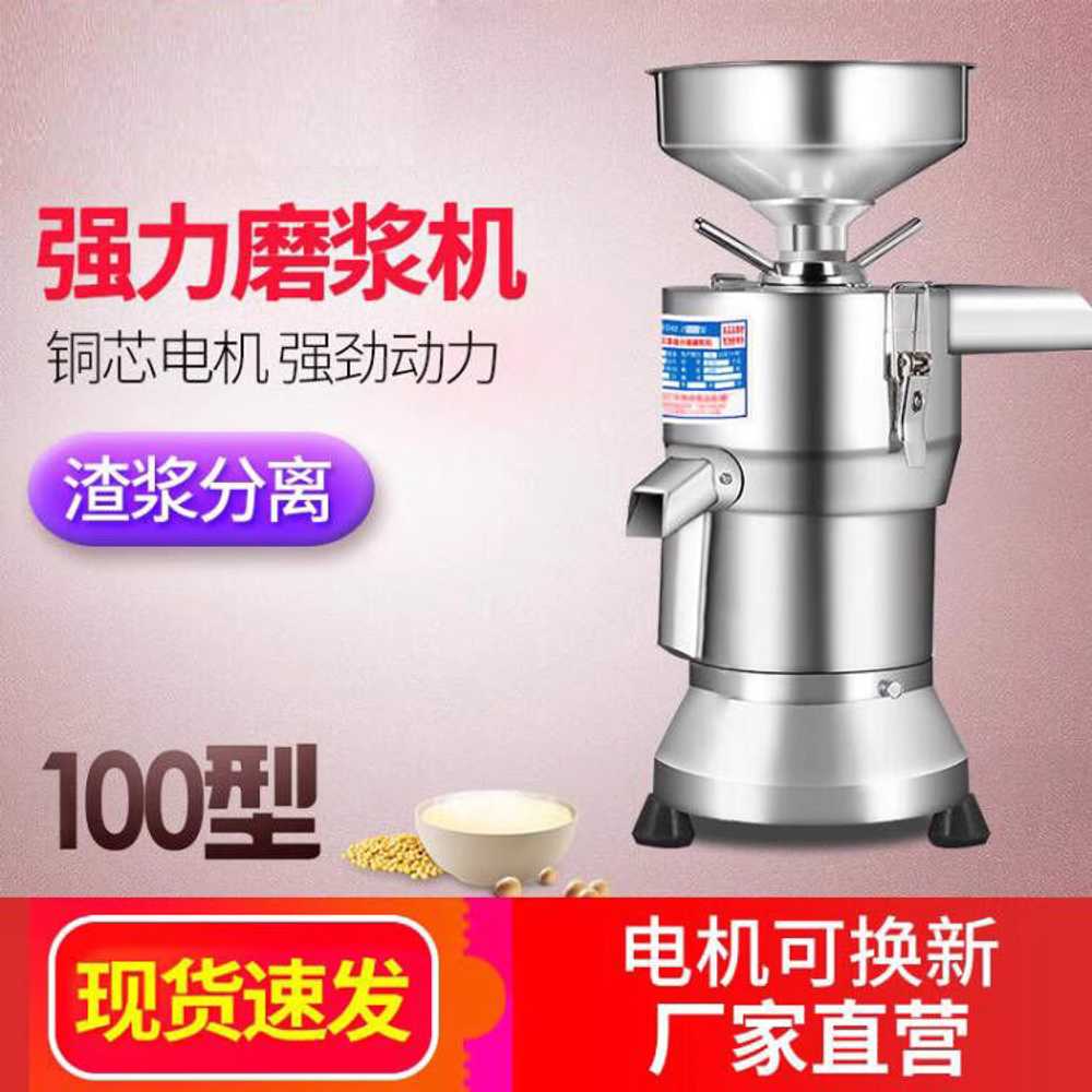 맷돌믹서기 진공 두부 겸용 카터기 스무디 이유식 콩 100형 표준(알루미늄) 1100w - 상세 이미지 3
