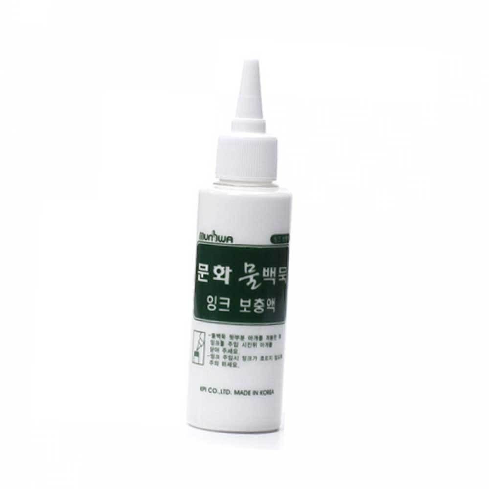 물백묵 보충액 물백묵보충액흰색 물백묵잉크 물백묵 - 메인 이미지