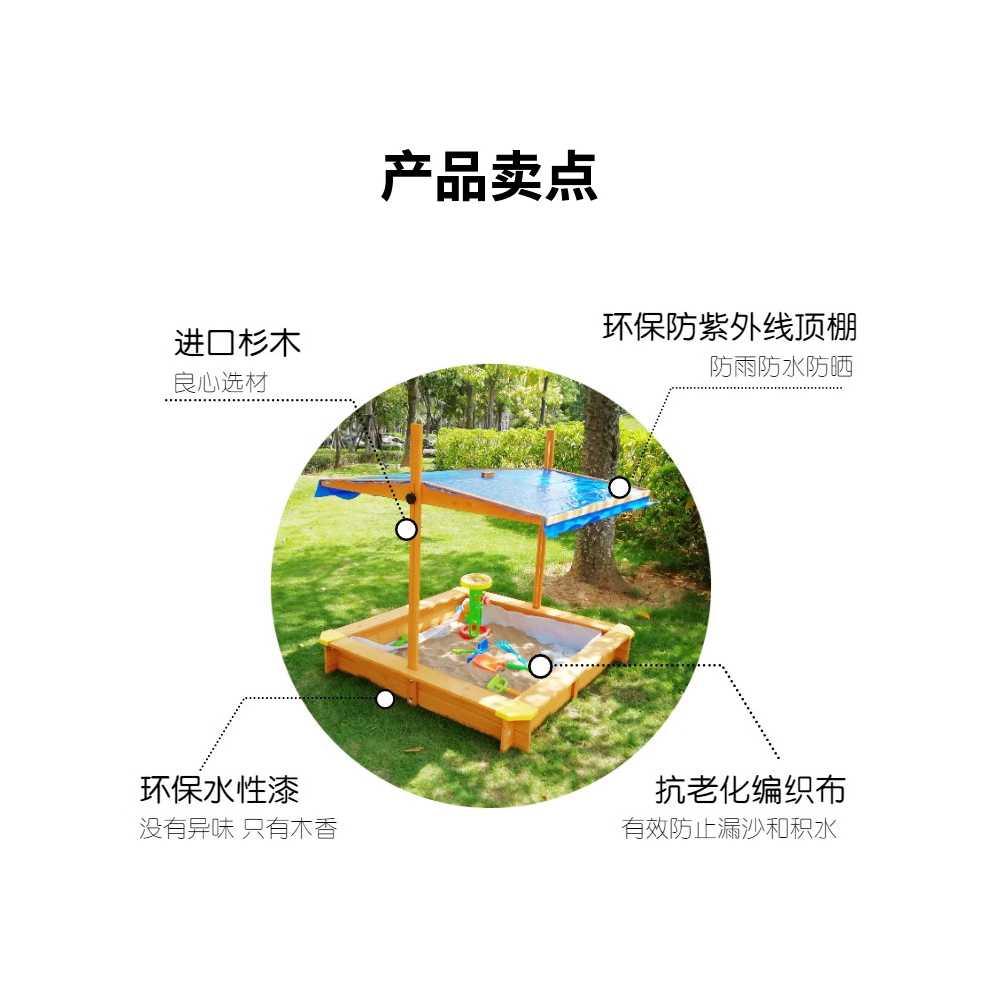 모래놀이터 만들기 원목 비치 장난감 놀이장 그늘막 클래식 모래놀이 + 장난감 - 상세 이미지 3