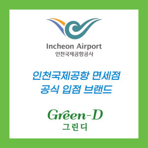 [ 선물세트 3개입 ] 그린디 비오틴 고함량 독일산 맥주효모 프랑스산 비... 맛있게 먹은 솔직 후기 - 상품 이미지 3