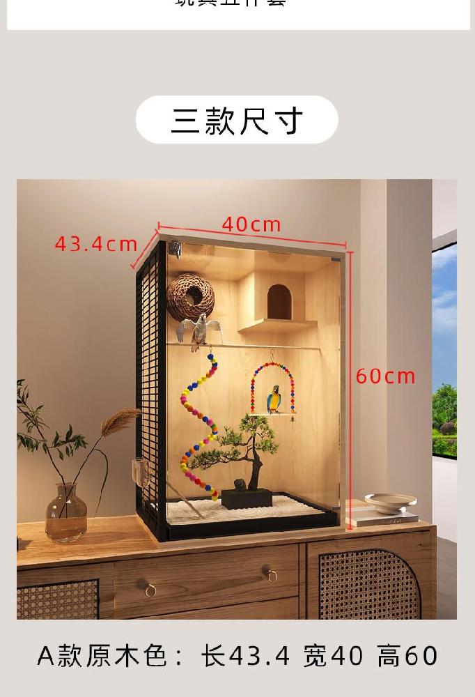 원목 앵무새장 대형 새장 새둥지 대형새장 날림장 키우기 초상화 (새장 없음) 43x40x60cm 베스트 - 상세 이미지 4