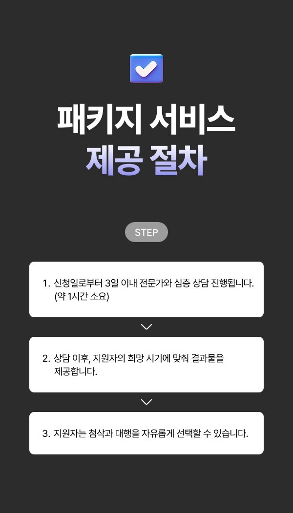 자소서대행 자기소개서대행 반기권 6개월 프리미엄 - 상세 이미지 4