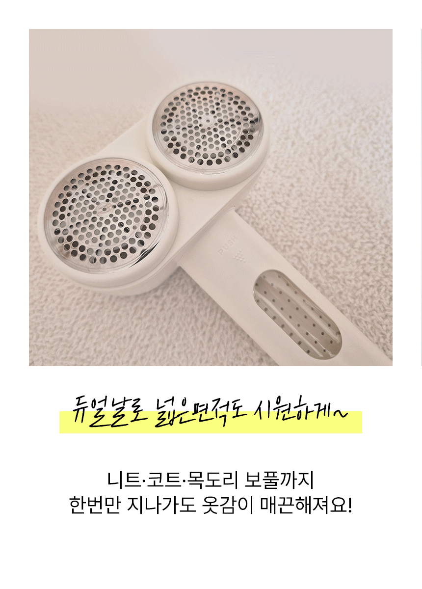 보아르 듀얼 보풀쏙 세탁소용 2배강력 보풀제거기 옷 니트 보플제거 충전식 보푸라기 제거기 상세 이미지 3