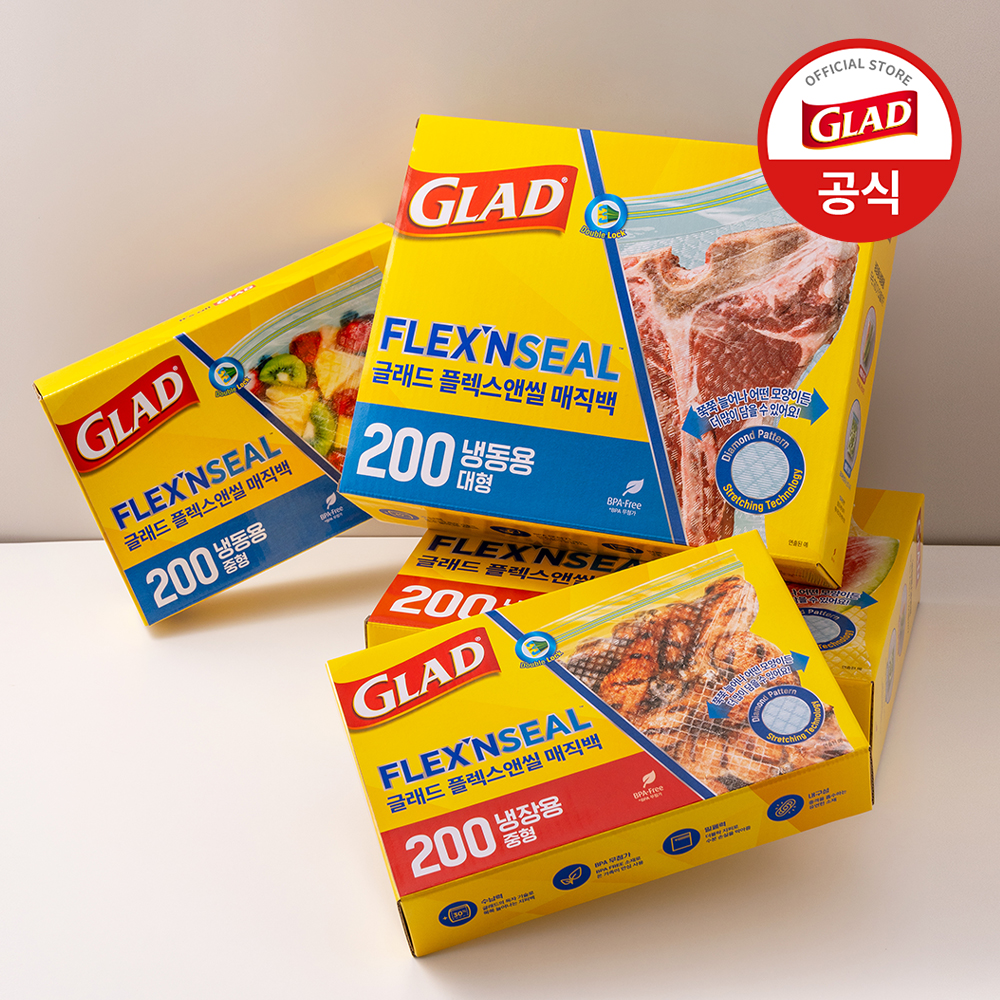 글래드 늘어나는 매직백 냉동 대형 (200매)+냉장 중형 (200매) 대용량 지퍼백 세트 이미지 8