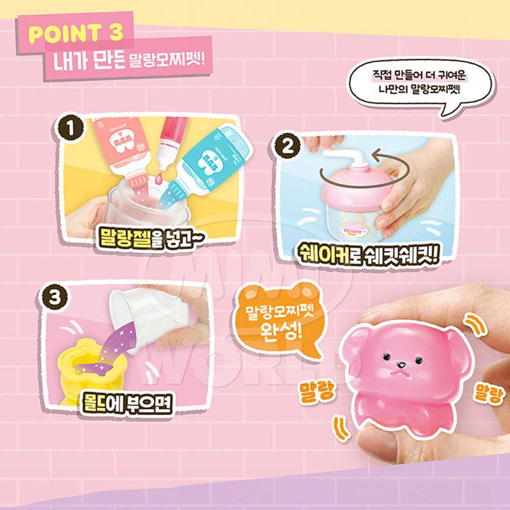 말랑 모찌펫 메이커 만들기 세트 꾸미기 DIY 말랑말랑 스트레스볼 스퀴시 장난감 스티커세트 - 상세 이미지 4