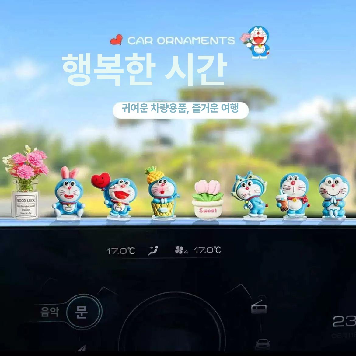 도라에몽 자동차 장식품 피규어 센터 콘솔 내부 실내 장식 대시보드 - 상세 이미지 5