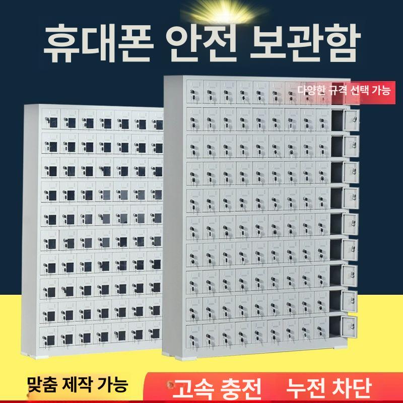 철제 핸드폰 보관함 캐비닛 통신랙 충전 정리함 보관 핸드폰보관 휴대폰보관 100문 모바일 보관함 - 상세 이미지 3