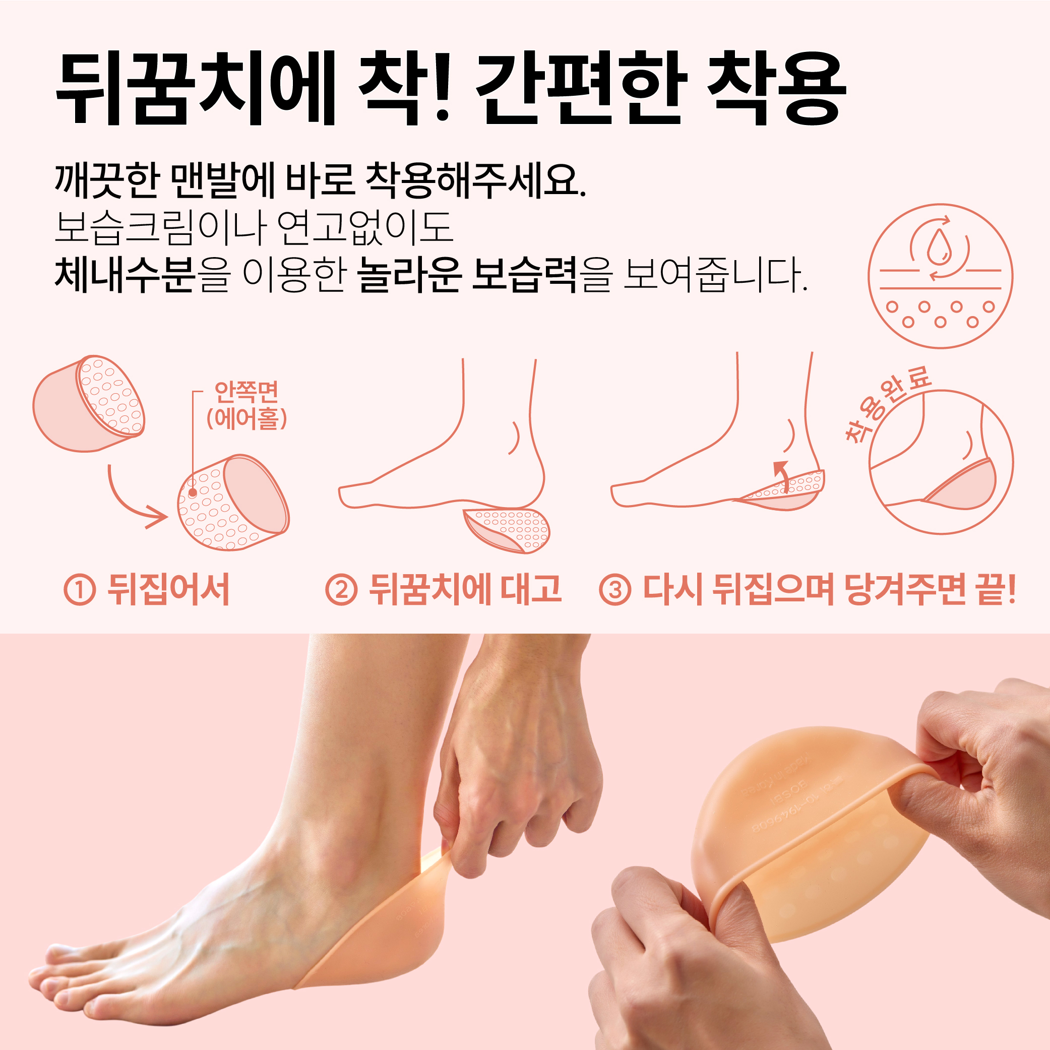 보스비 [스킨힐캡] 단품 실리콘 풋패드 발뒤꿈치 발꿈치 발바닥 통증 갈라짐 N배송 이미지 7
