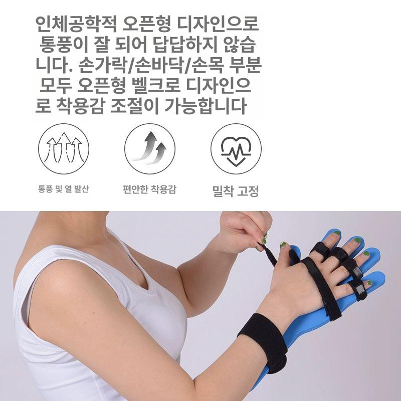 노인 장애인 환자 어르신 병원 손목 안전판 분리판 고정 재활기구 후크 포함 왼손 프리사이즈 - 상세 이미지 5