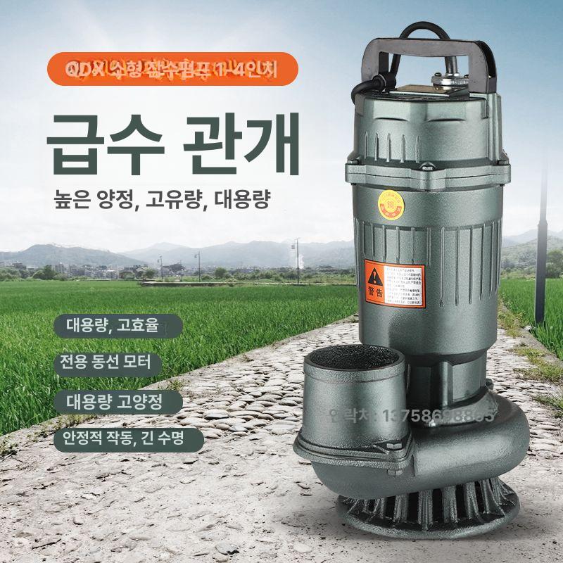 워터모터 양수기 농업용 수압펌프 충전식 워터펌프 순환펌프 750W 1인치 1.5 32m - 상세 이미지 3