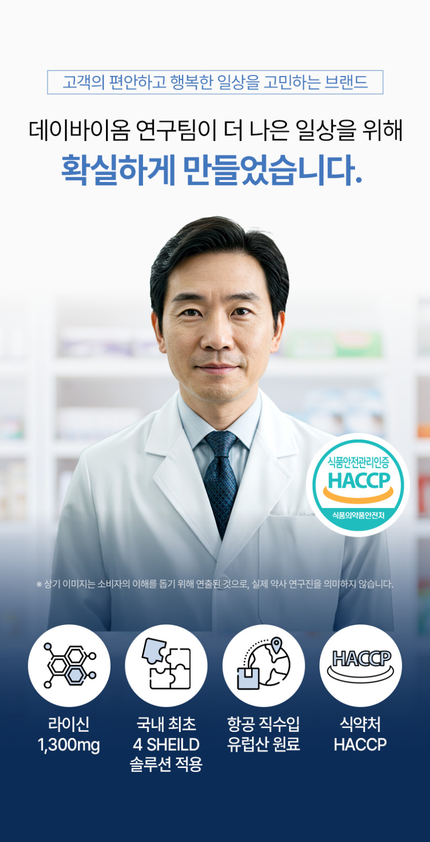 라이신 베타글루칸 엘라이신 엘리신 L LYSINE 헤스피리딘 라이시딘 60정, 1개 판매처 상세 정보 이미지 3