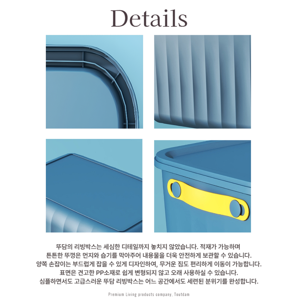 뚜담 손잡이형 리빙박스 20L 대형 펜트리 적층형 정리함 수납함 - 상세 이미지 5