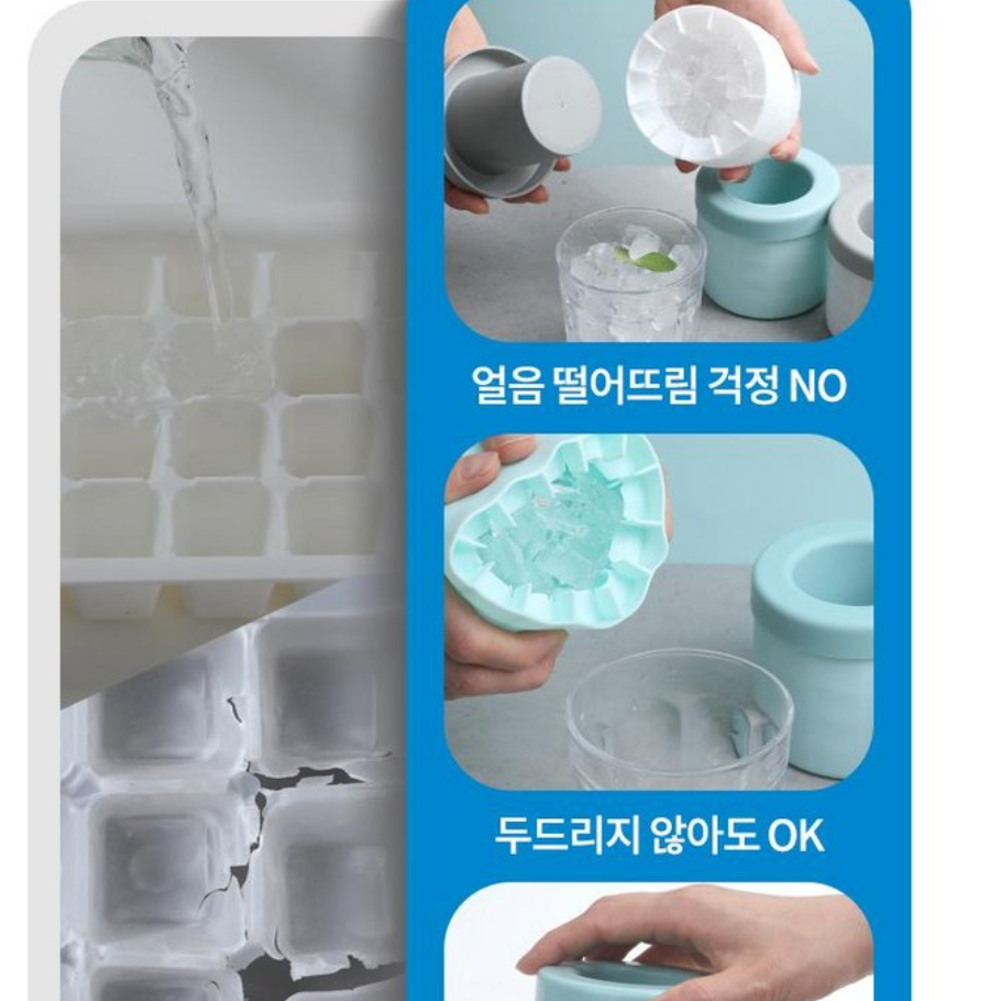 둥근 대용량얼음트레이 냉동실얼음통 특이한얼음틀 - 상세 이미지 3