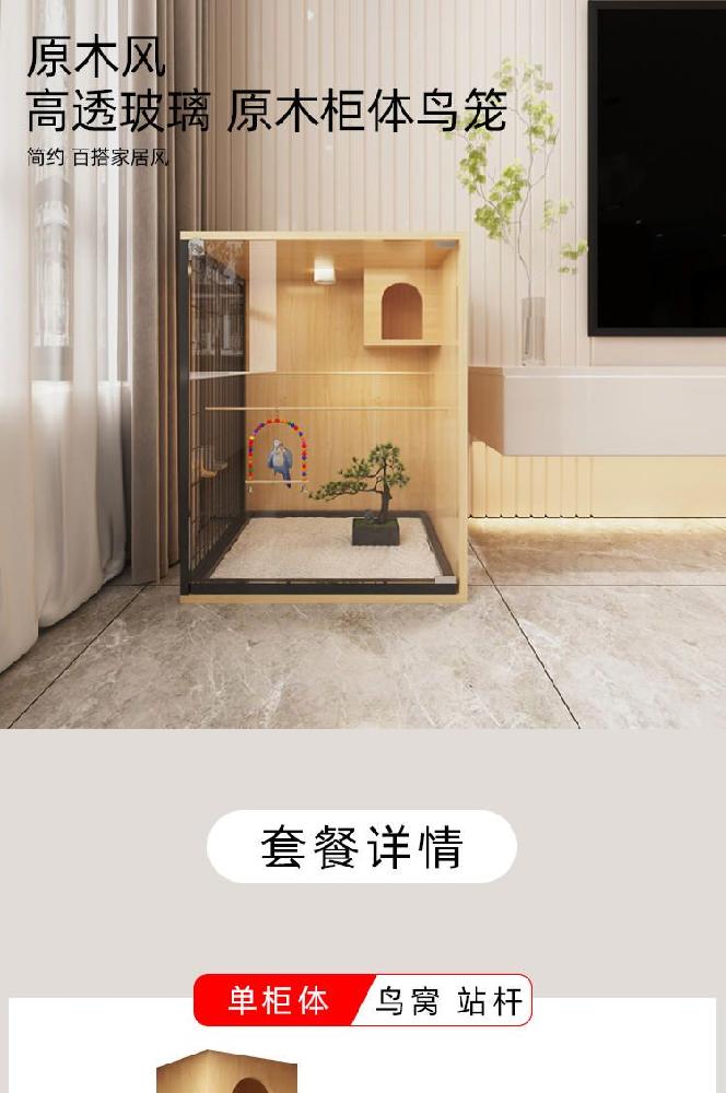 원목 앵무새장 대형 새장 새둥지 대형새장 날림장 키우기 초상화 (새장 없음) 43x40x60cm 베스트 - 상세 이미지 3