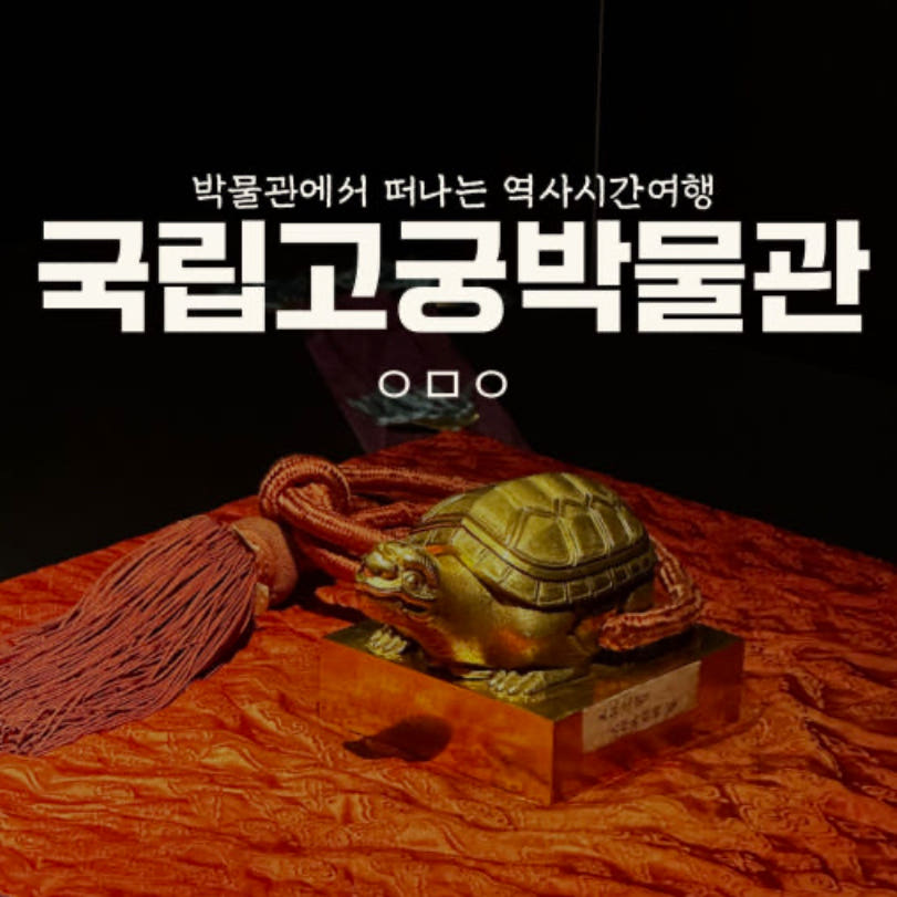 조선시대로 떠나는 역사 시간여행 by 알맹이클래스 가격 비교 아이고고 조선시대로 떠나는 역사 시간여행 by 알맹이클래스