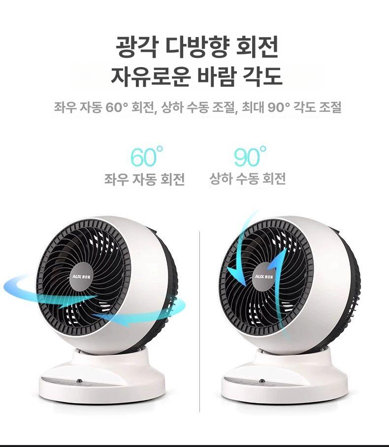 발선풍기 책상용 유선 기본 써큘레이터 침대용 타이머 탁상용선풍기 탁상선풍기 6inch A - 상세 이미지 2