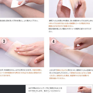 고퀄리티 타투가리는스티커 타투가리기 커버 테이프 대형 3매입 솔직 후기 | 피부 타입별 분석 - 상품 이미지 4