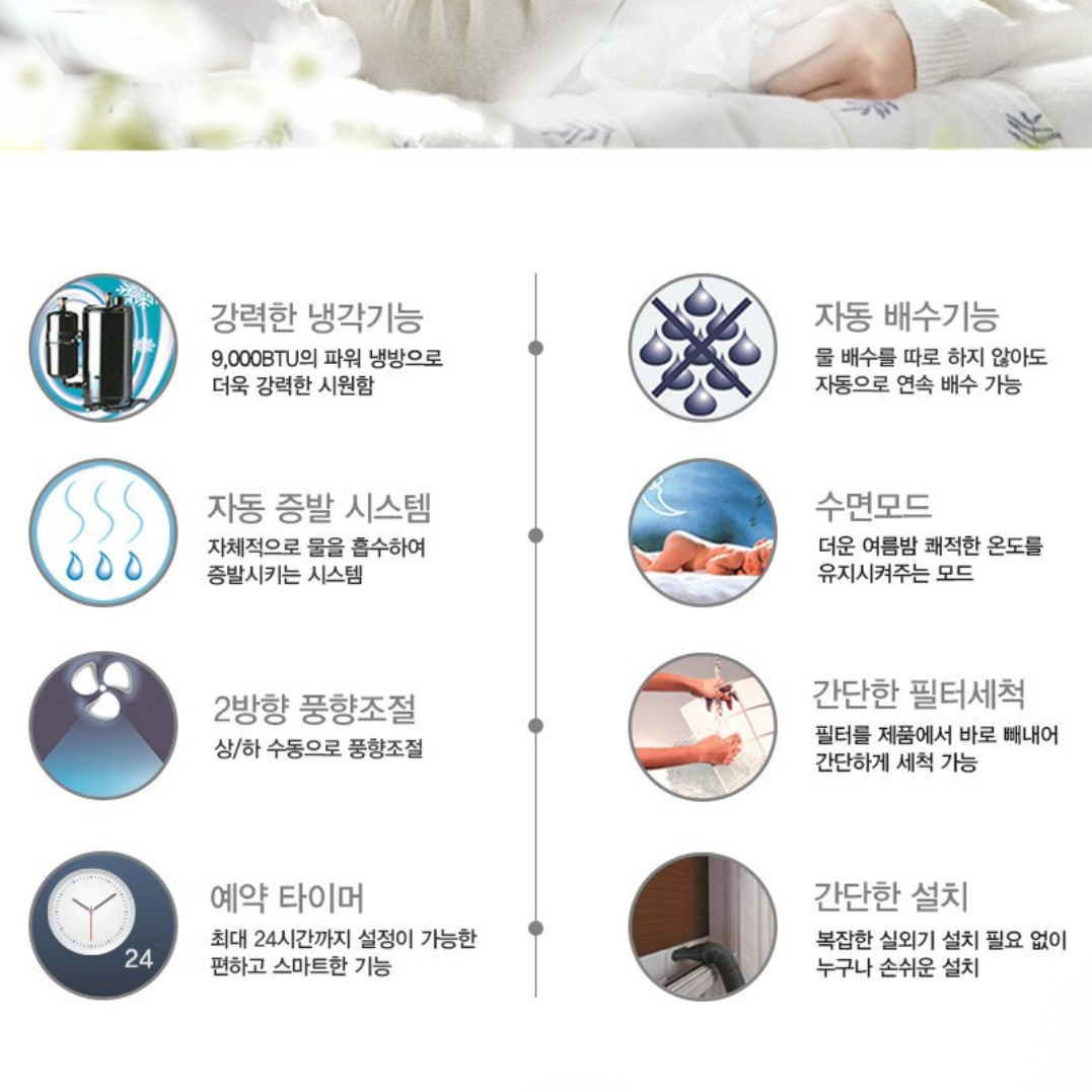 실외기없는 에어컨 가정용 미니 에어컨 아이방 아기방 에어컨 - 상세 이미지 2