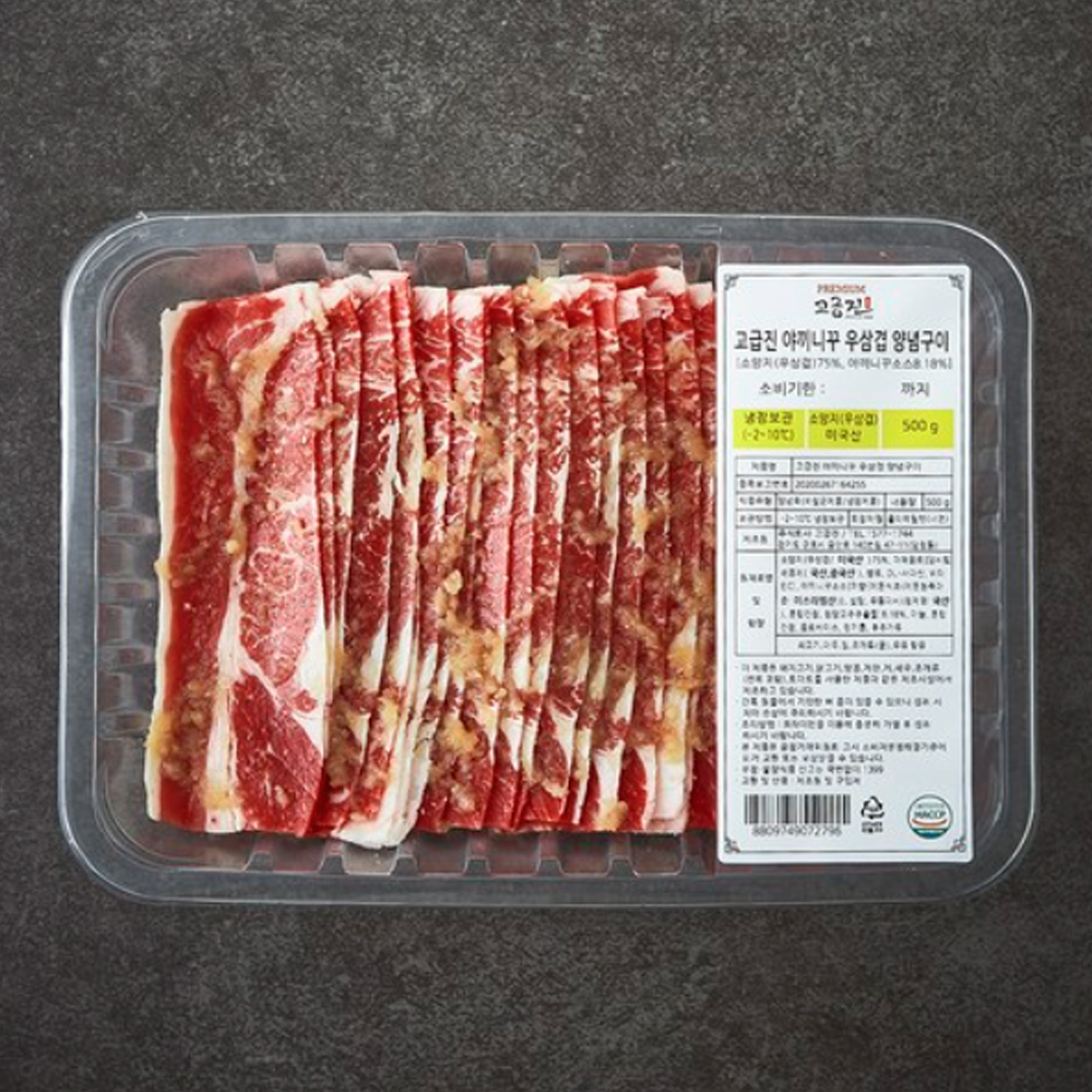 고급진 야끼니꾸 우삼겹 양념구이 500g (냉장) - 상세 이미지 2