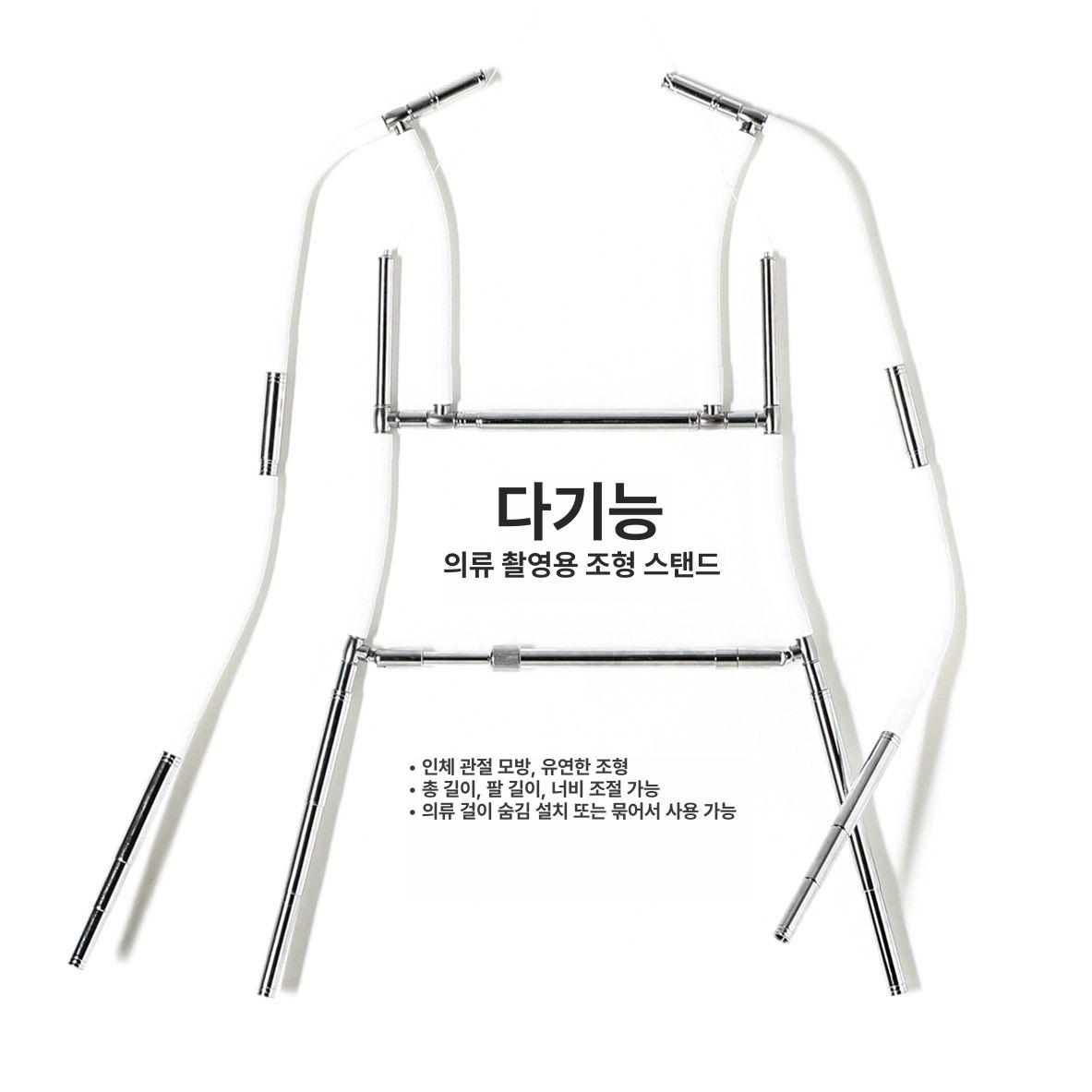 촬영용 누끼 옷걸이 카라티용 흰색배경 디테일 사진촬영 스크린 상의 촬영 - 상품 이미지