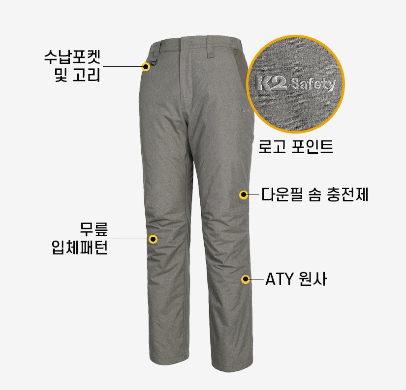 K2세이프티 추동작업복바지 겨울 방한 방수 패딩작업복하의 야외 등산복 노가다 기모 방풍바지 이미지 8