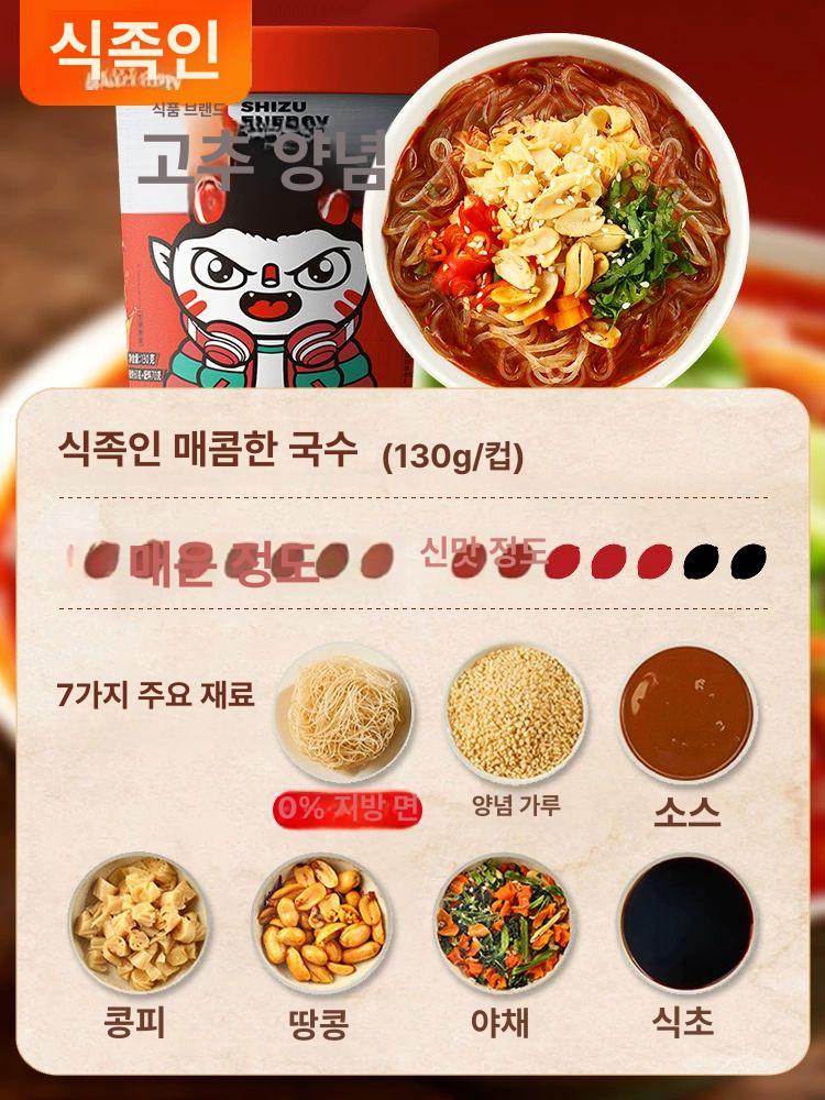 중국 컵라면 매콤한맛 신맛 매운맛 매운면 국수 즉석식품 간식 6통 6가지맛 - 상세 이미지 2